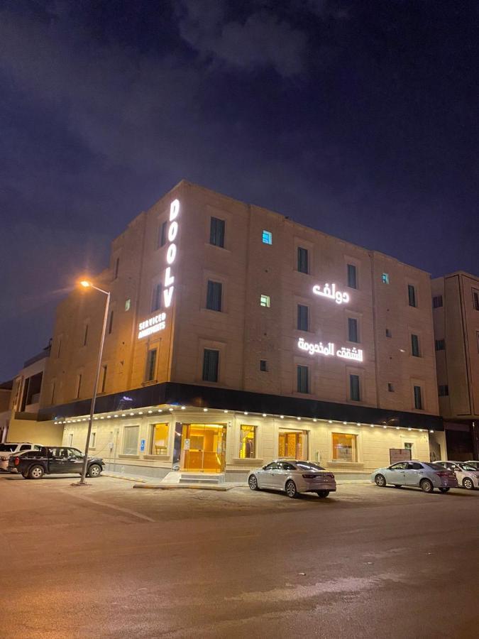 فندق دولف الرياض Doolv Hotel エクステリア 写真